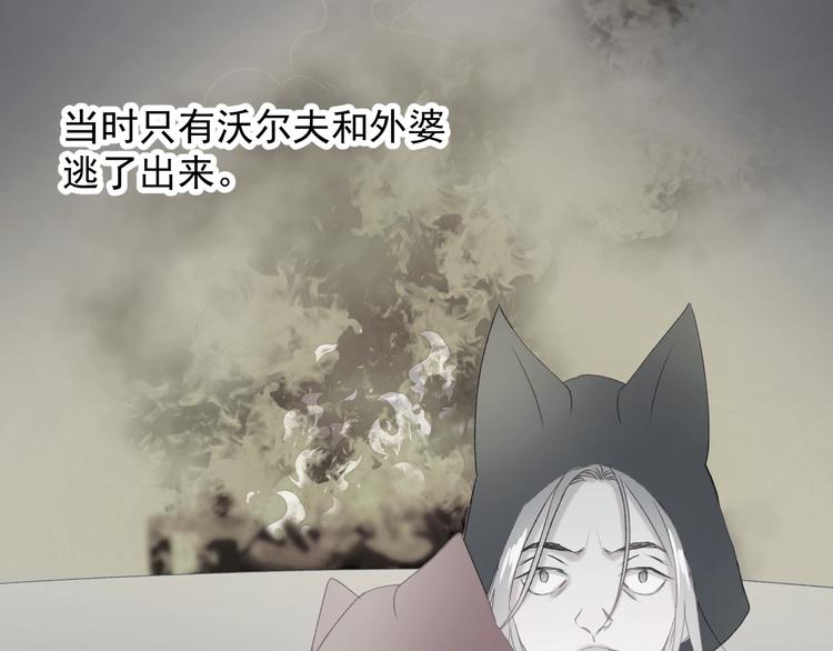 捡到只小狐狸韩漫全集-第39话 新身份无删减无遮挡章节图片 