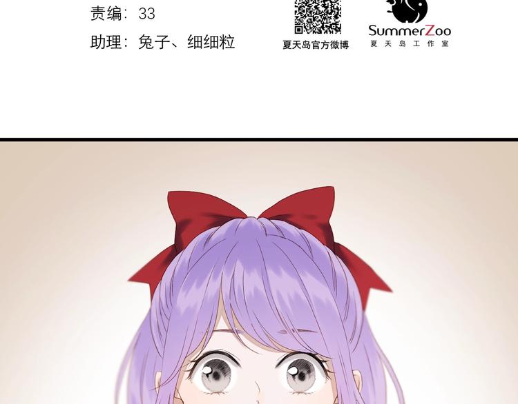 捡到只小狐狸韩漫全集-第39话 新身份无删减无遮挡章节图片 