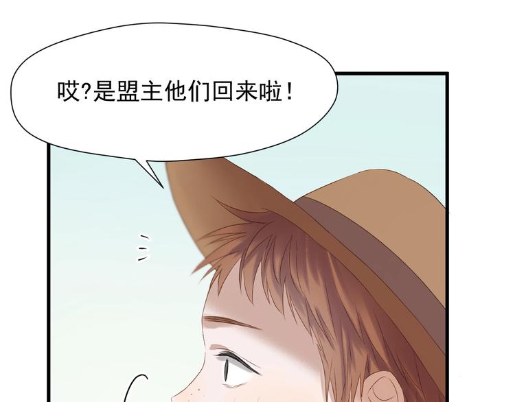 捡到只小狐狸韩漫全集-第39话 新身份无删减无遮挡章节图片 