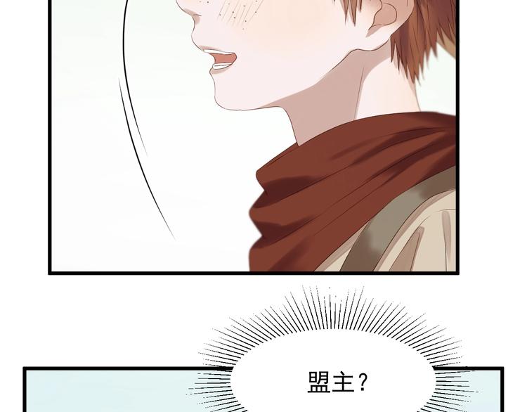 捡到只小狐狸韩漫全集-第39话 新身份无删减无遮挡章节图片 
