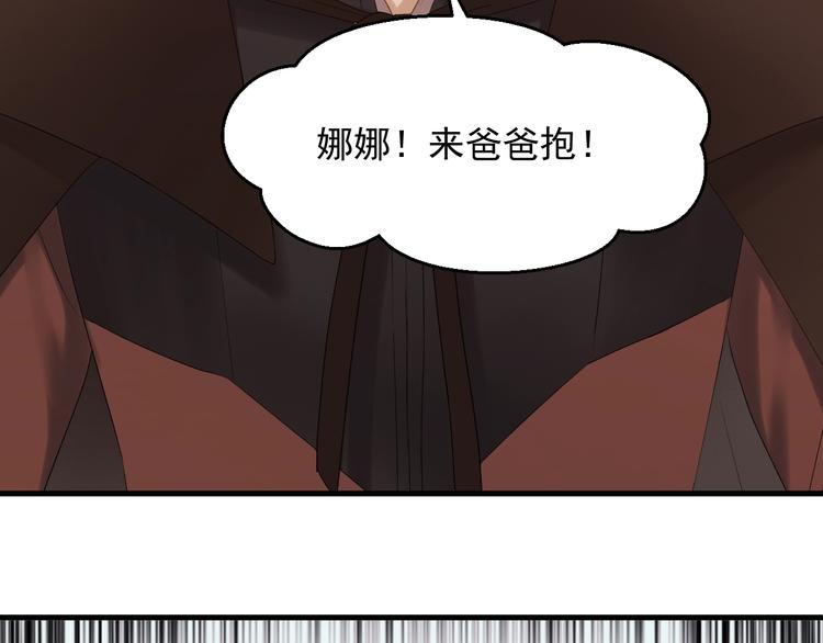 捡到只小狐狸韩漫全集-第39话 新身份无删减无遮挡章节图片 