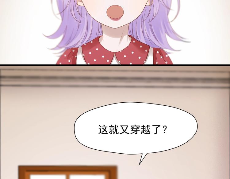 捡到只小狐狸韩漫全集-第39话 新身份无删减无遮挡章节图片 