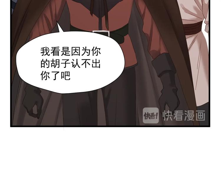 捡到只小狐狸韩漫全集-第39话 新身份无删减无遮挡章节图片 
