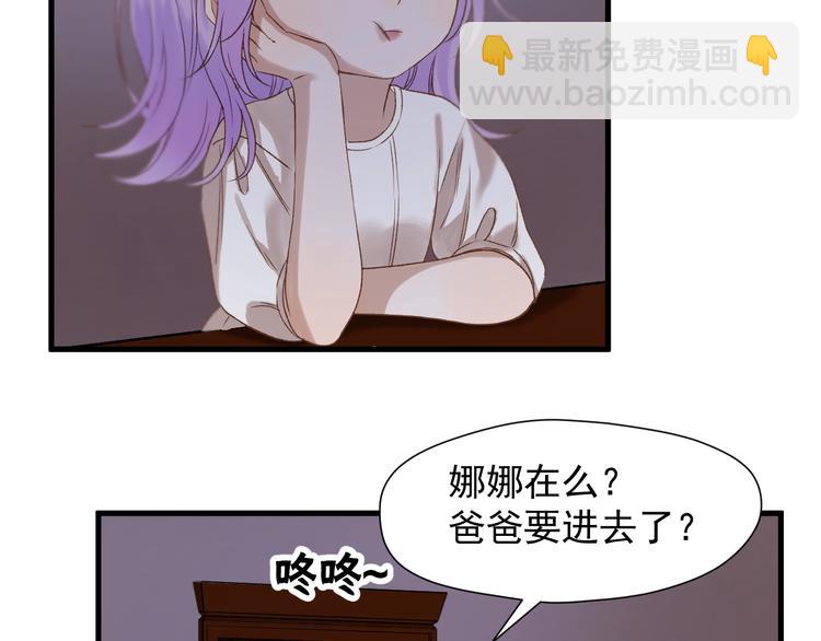 捡到只小狐狸韩漫全集-第39话 新身份无删减无遮挡章节图片 