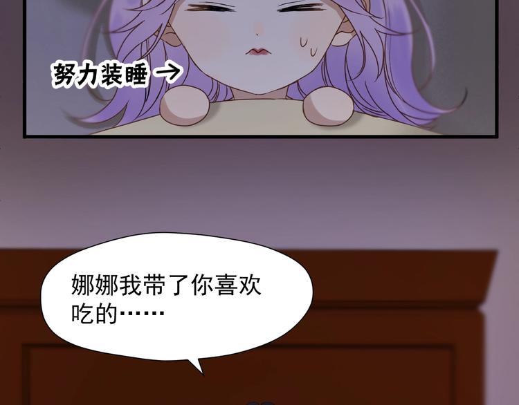 捡到只小狐狸韩漫全集-第39话 新身份无删减无遮挡章节图片 