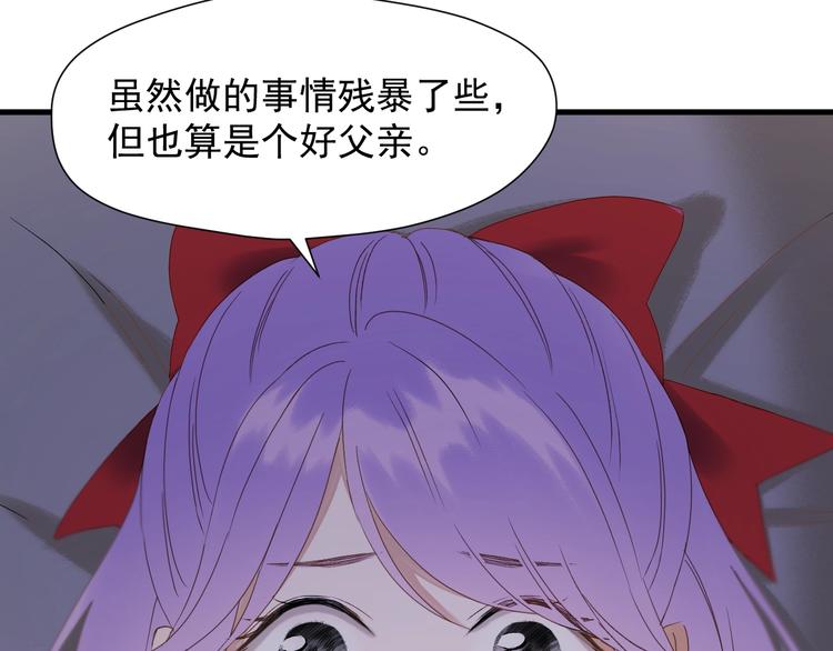 捡到只小狐狸韩漫全集-第39话 新身份无删减无遮挡章节图片 