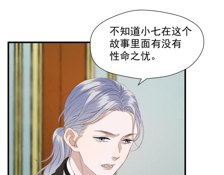 捡到只小狐狸韩漫全集-第39话 新身份无删减无遮挡章节图片 