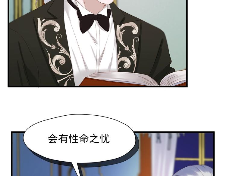 捡到只小狐狸韩漫全集-第39话 新身份无删减无遮挡章节图片 