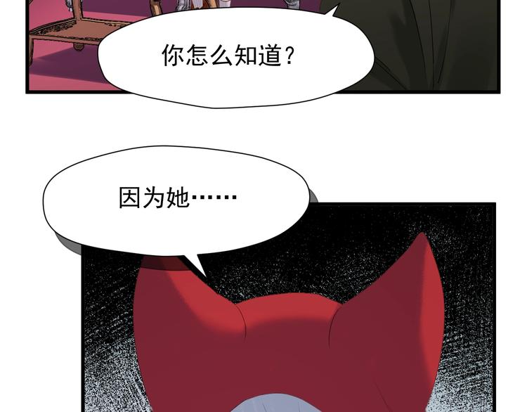 捡到只小狐狸韩漫全集-第39话 新身份无删减无遮挡章节图片 