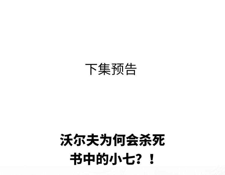 捡到只小狐狸韩漫全集-第39话 新身份无删减无遮挡章节图片 