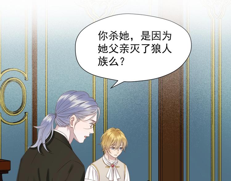 捡到只小狐狸韩漫全集-第39话 新身份无删减无遮挡章节图片 