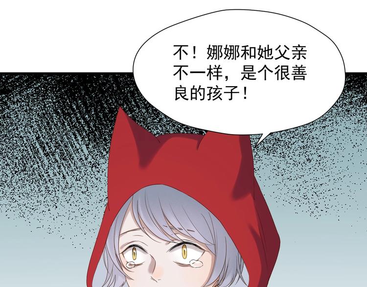 捡到只小狐狸韩漫全集-第39话 新身份无删减无遮挡章节图片 