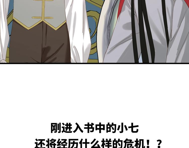 捡到只小狐狸韩漫全集-第39话 新身份无删减无遮挡章节图片 