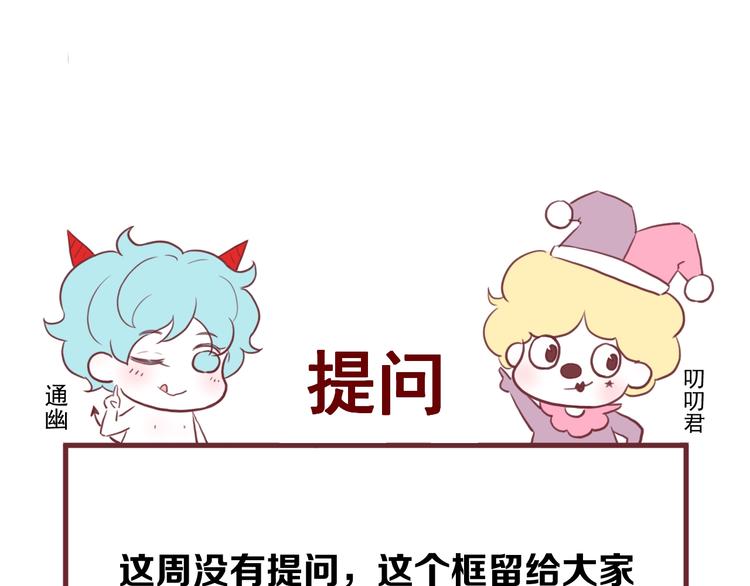 捡到只小狐狸韩漫全集-第39话 新身份无删减无遮挡章节图片 