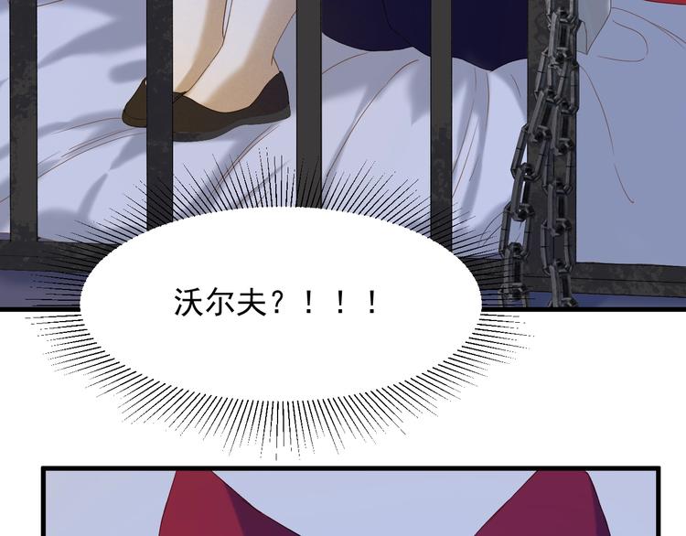 捡到只小狐狸韩漫全集-第40话 沃尔夫！？无删减无遮挡章节图片 