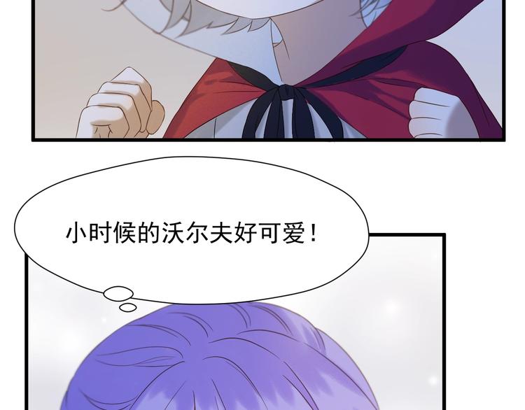 捡到只小狐狸韩漫全集-第40话 沃尔夫！？无删减无遮挡章节图片 