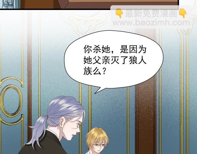 捡到只小狐狸韩漫全集-第40话 沃尔夫！？无删减无遮挡章节图片 