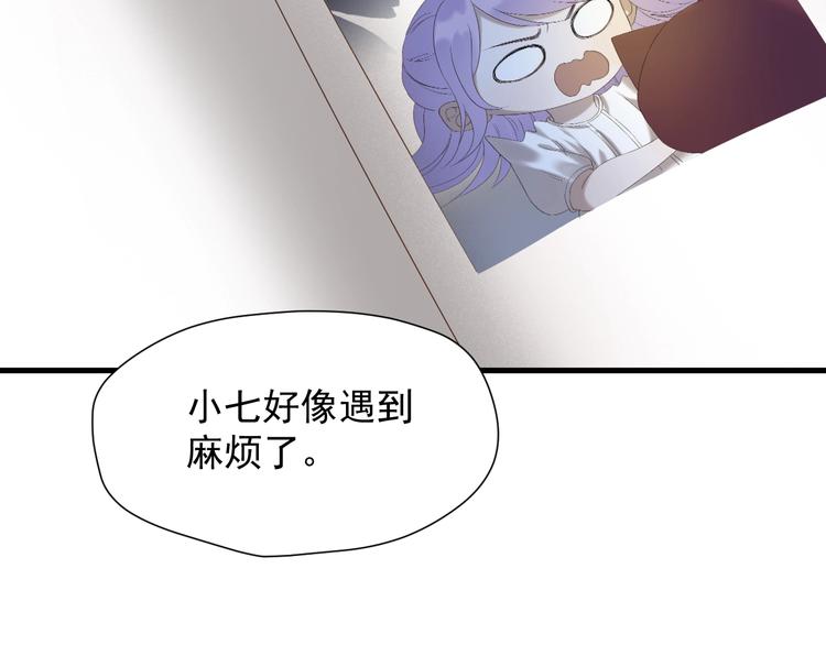 捡到只小狐狸韩漫全集-第40话 沃尔夫！？无删减无遮挡章节图片 