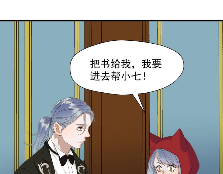 捡到只小狐狸韩漫全集-第40话 沃尔夫！？无删减无遮挡章节图片 