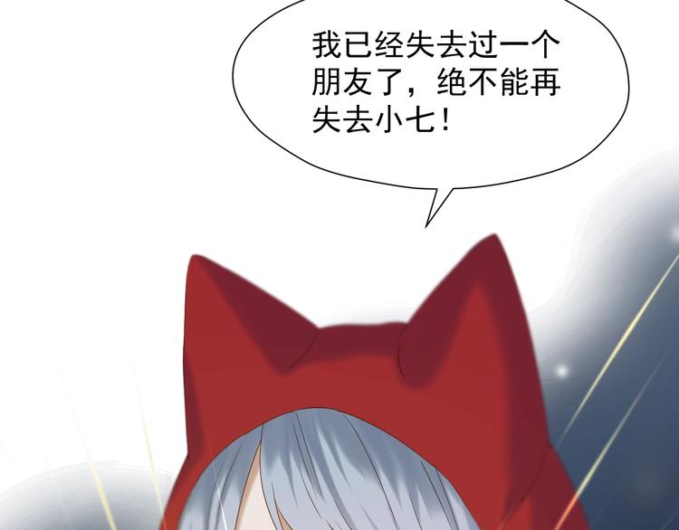 捡到只小狐狸韩漫全集-第40话 沃尔夫！？无删减无遮挡章节图片 