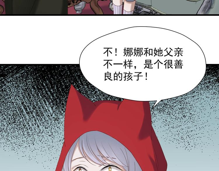捡到只小狐狸韩漫全集-第40话 沃尔夫！？无删减无遮挡章节图片 