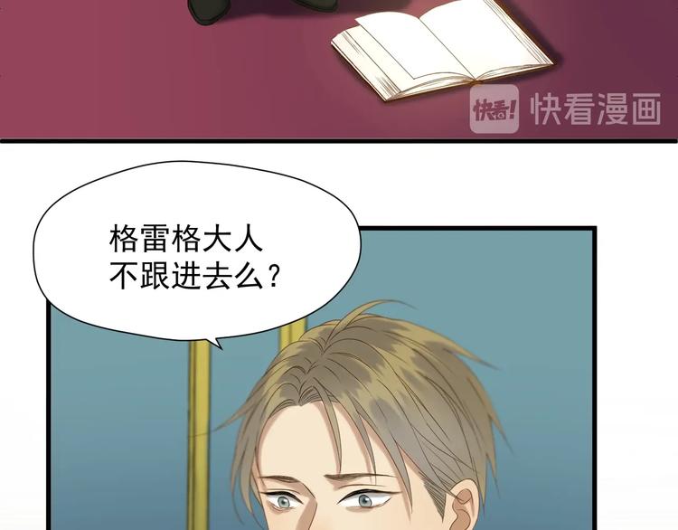 捡到只小狐狸韩漫全集-第40话 沃尔夫！？无删减无遮挡章节图片 