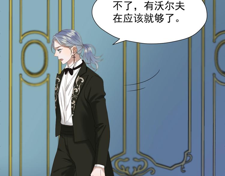 捡到只小狐狸韩漫全集-第40话 沃尔夫！？无删减无遮挡章节图片 