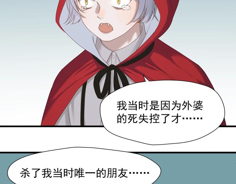 捡到只小狐狸韩漫全集-第40话 沃尔夫！？无删减无遮挡章节图片 