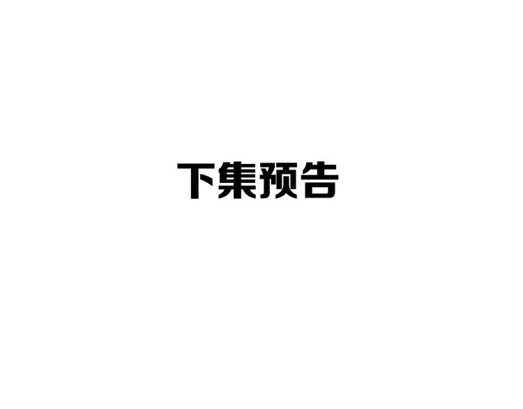 捡到只小狐狸韩漫全集-第40话 沃尔夫！？无删减无遮挡章节图片 