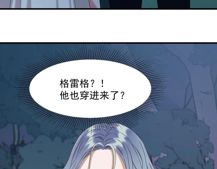 捡到只小狐狸韩漫全集-第40话 沃尔夫！？无删减无遮挡章节图片 