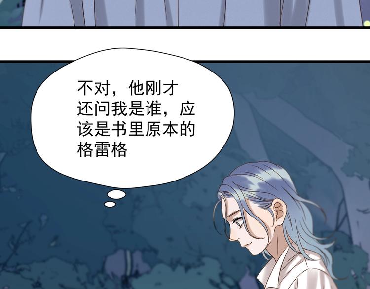 捡到只小狐狸韩漫全集-第40话 沃尔夫！？无删减无遮挡章节图片 