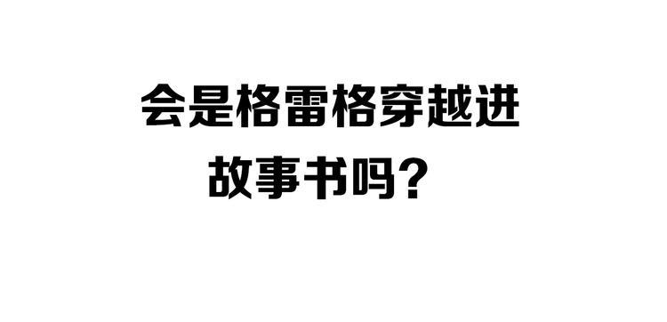 捡到只小狐狸韩漫全集-第40话 沃尔夫！？无删减无遮挡章节图片 