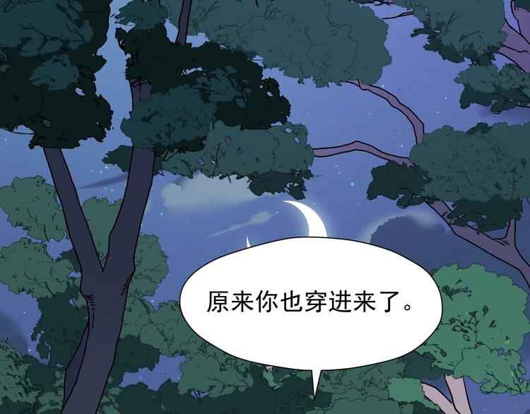 捡到只小狐狸韩漫全集-第41话 他来了无删减无遮挡章节图片 