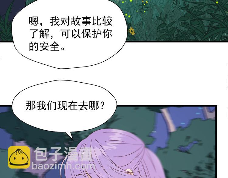 捡到只小狐狸韩漫全集-第41话 他来了无删减无遮挡章节图片 