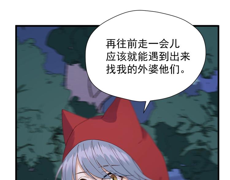 捡到只小狐狸韩漫全集-第41话 他来了无删减无遮挡章节图片 