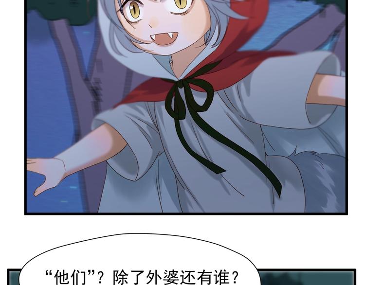 捡到只小狐狸韩漫全集-第41话 他来了无删减无遮挡章节图片 