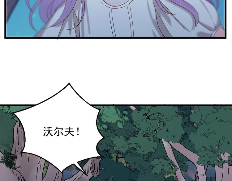 捡到只小狐狸韩漫全集-第41话 他来了无删减无遮挡章节图片 