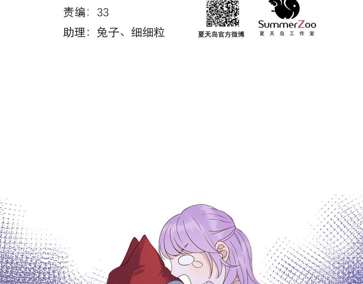 捡到只小狐狸韩漫全集-第41话 他来了无删减无遮挡章节图片 