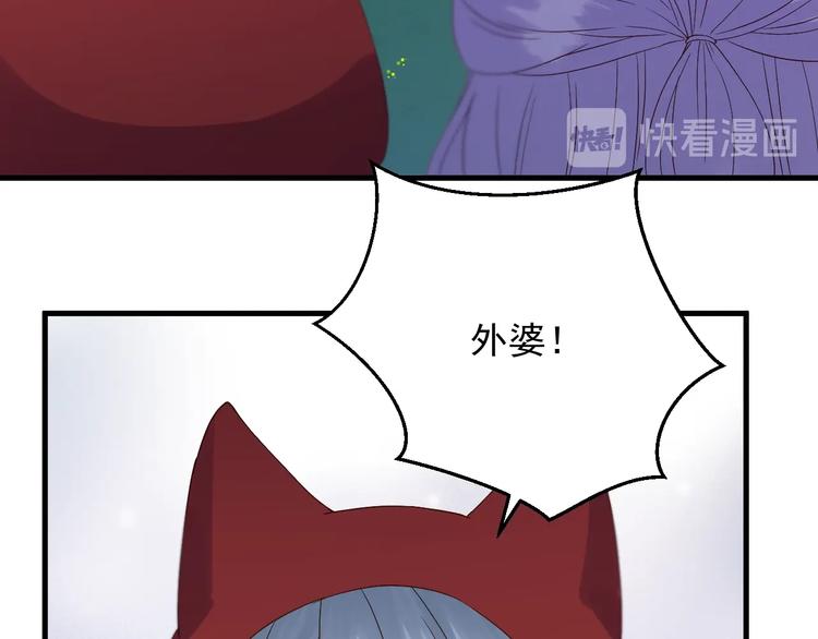 捡到只小狐狸韩漫全集-第41话 他来了无删减无遮挡章节图片 