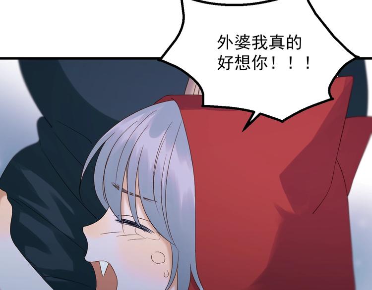 捡到只小狐狸韩漫全集-第41话 他来了无删减无遮挡章节图片 