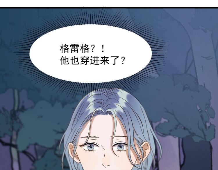 捡到只小狐狸韩漫全集-第41话 他来了无删减无遮挡章节图片 