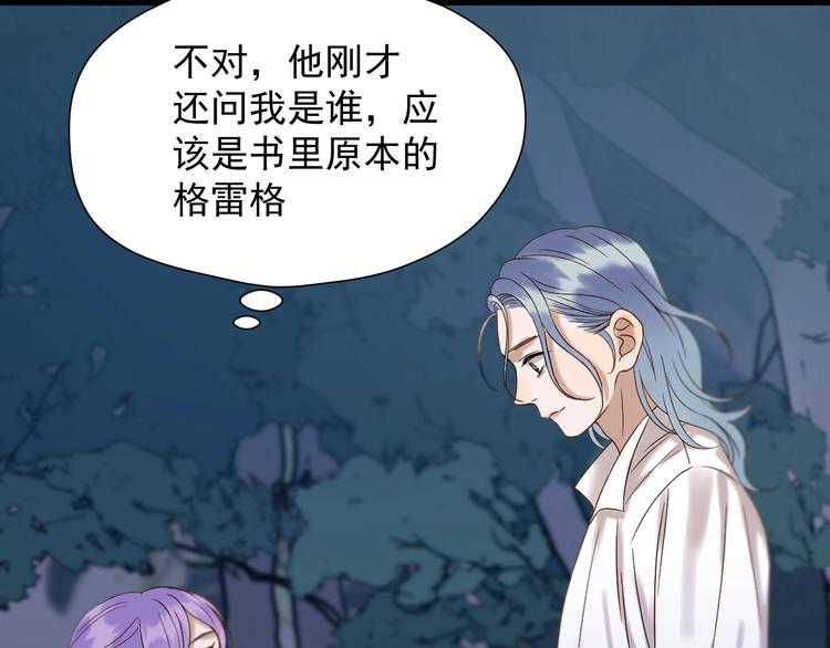 捡到只小狐狸韩漫全集-第41话 他来了无删减无遮挡章节图片 