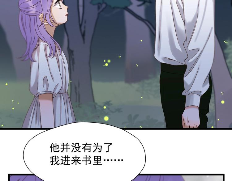 捡到只小狐狸韩漫全集-第41话 他来了无删减无遮挡章节图片 