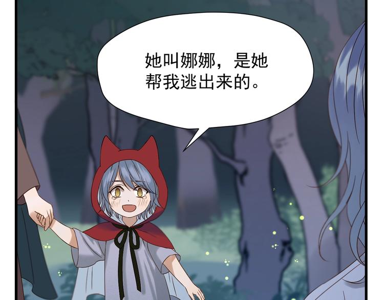 捡到只小狐狸韩漫全集-第41话 他来了无删减无遮挡章节图片 