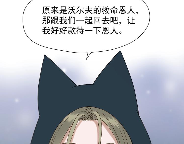 捡到只小狐狸韩漫全集-第41话 他来了无删减无遮挡章节图片 