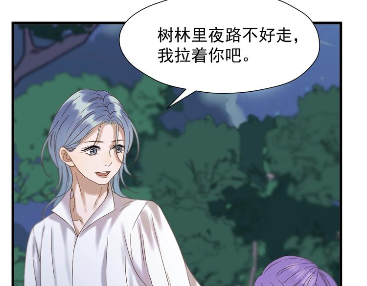 捡到只小狐狸韩漫全集-第41话 他来了无删减无遮挡章节图片 