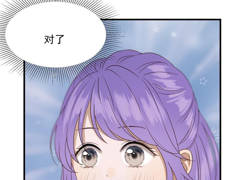 捡到只小狐狸韩漫全集-第41话 他来了无删减无遮挡章节图片 