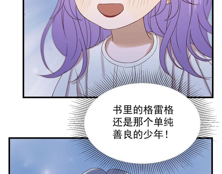 捡到只小狐狸韩漫全集-第41话 他来了无删减无遮挡章节图片 