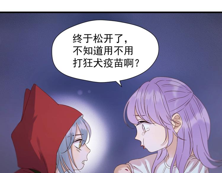 捡到只小狐狸韩漫全集-第41话 他来了无删减无遮挡章节图片 