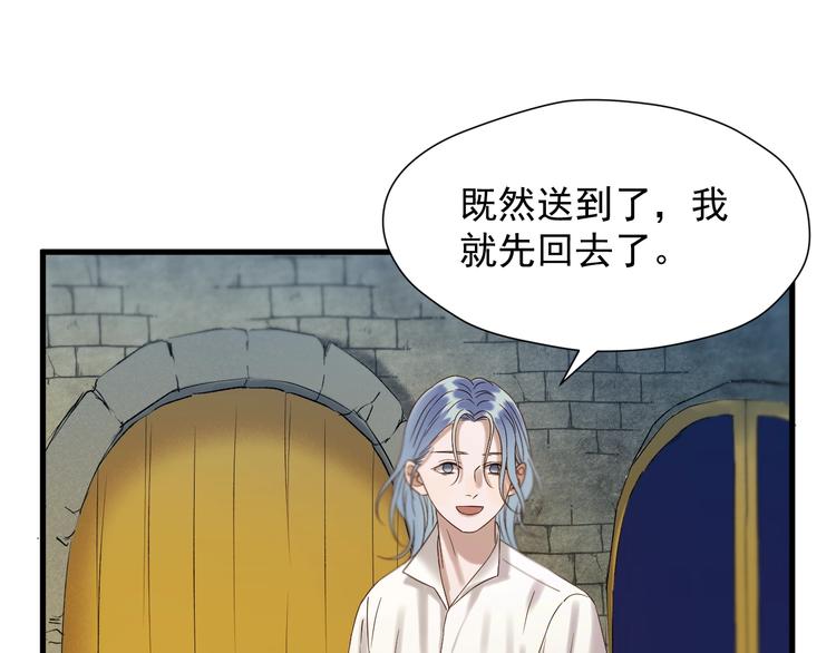捡到只小狐狸韩漫全集-第41话 他来了无删减无遮挡章节图片 
